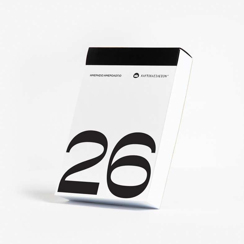 Το Remake του Κλασικού Ημερολογίου – Ημερολόγιο 2026