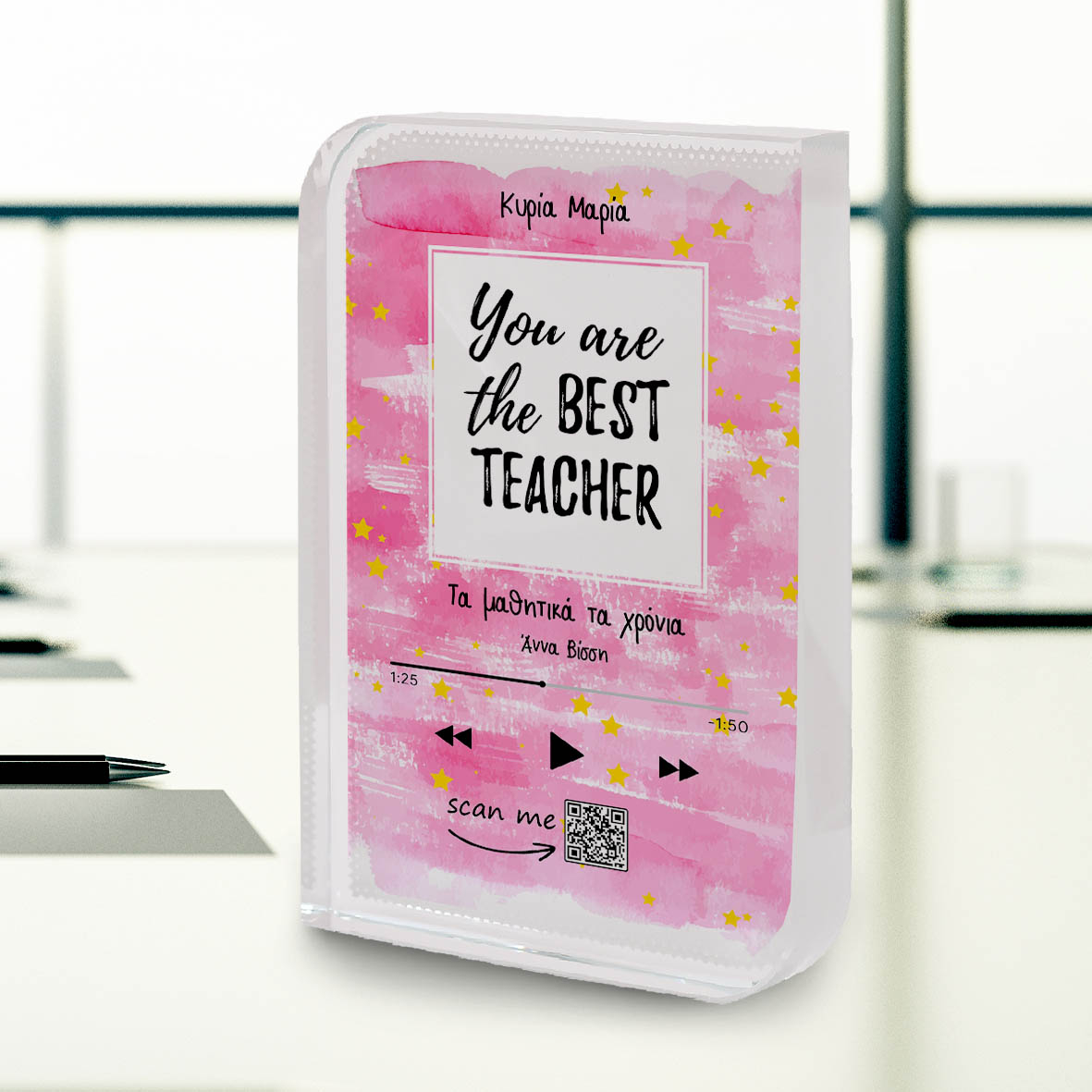 Pink Teacher - Κρύσταλλο MyMusicCode