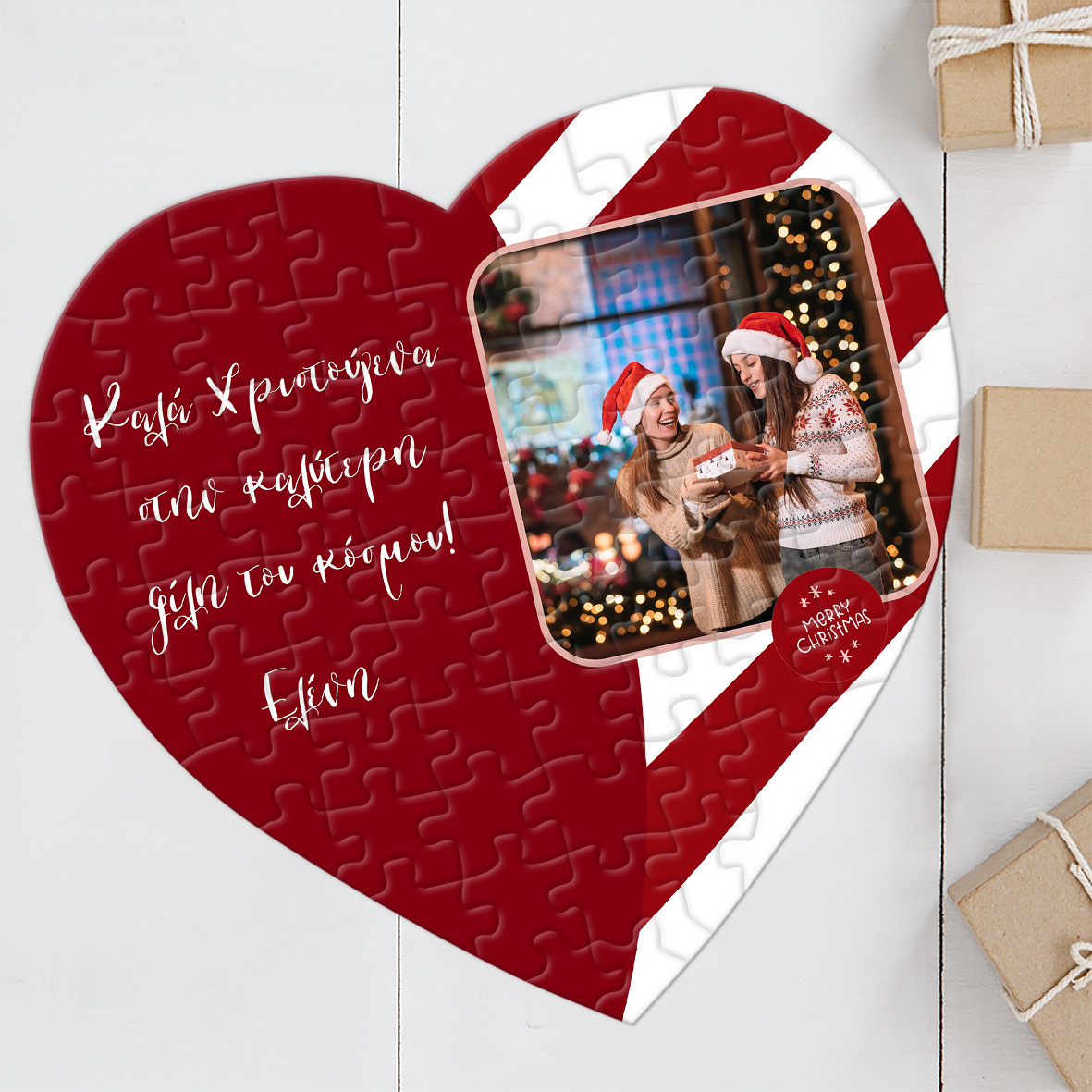 Για την Φίλη μου - Puzzle