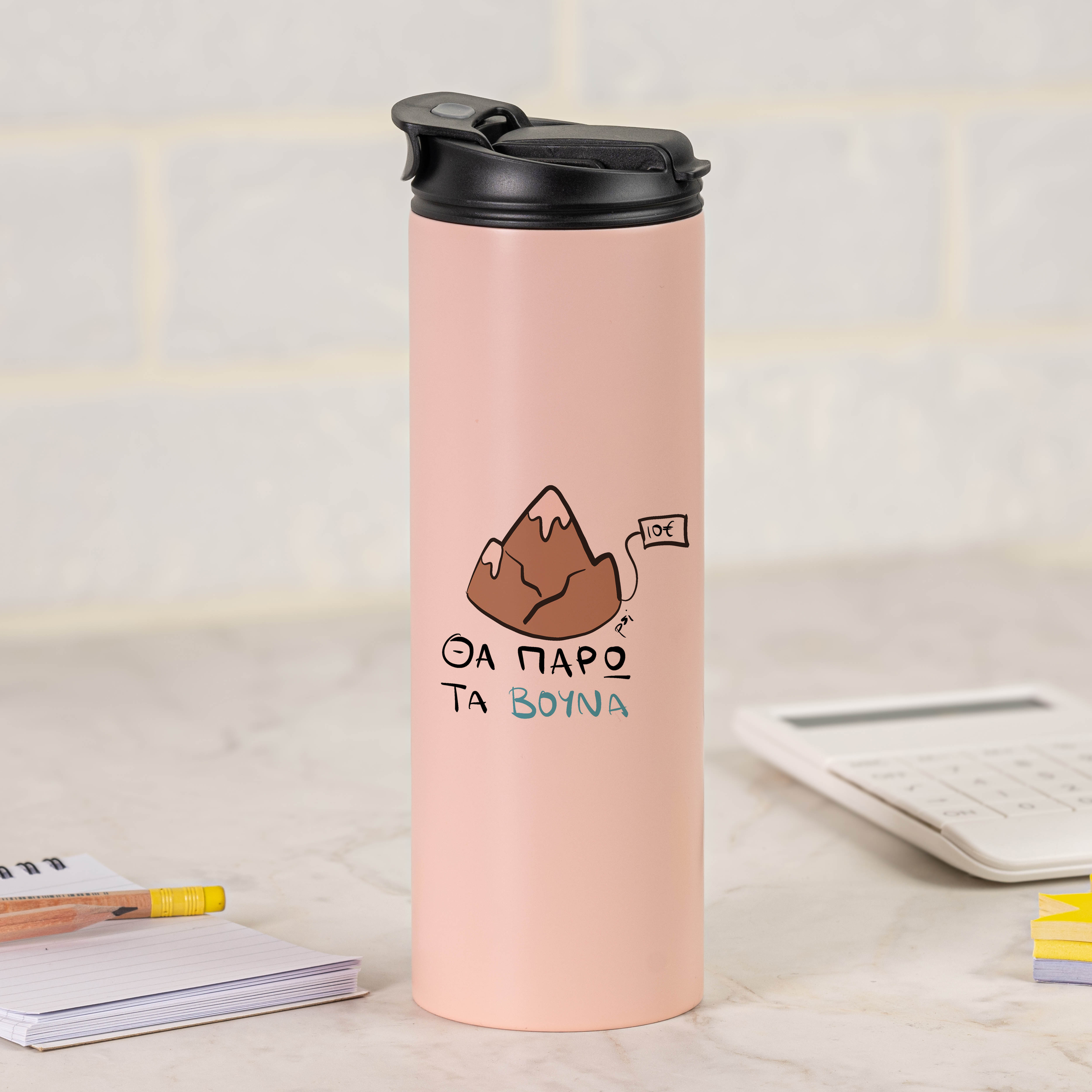 Θα πάρω τα βουνά - Sports Gym Θερμός 600 ml