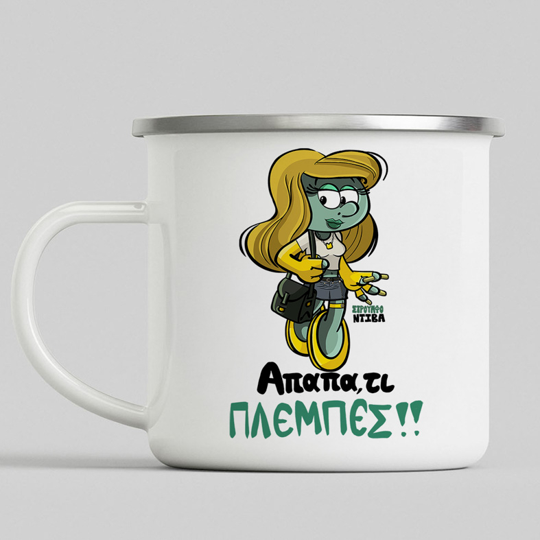 ΣτρουμφοΝτίβα - Κούπα Vintage Eμαγιέ