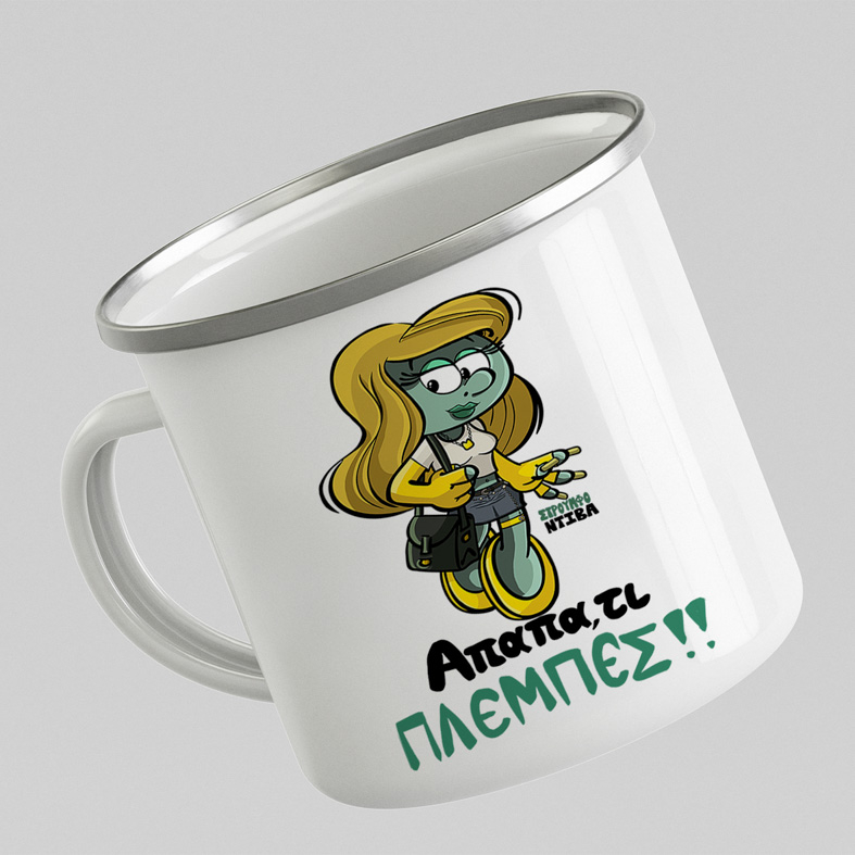 ΣτρουμφοΝτίβα - Κούπα Vintage Eμαγιέ