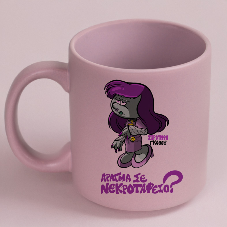 ΣτρουμφοΓκοθού - Κούπα Πούδρα MemoryBox