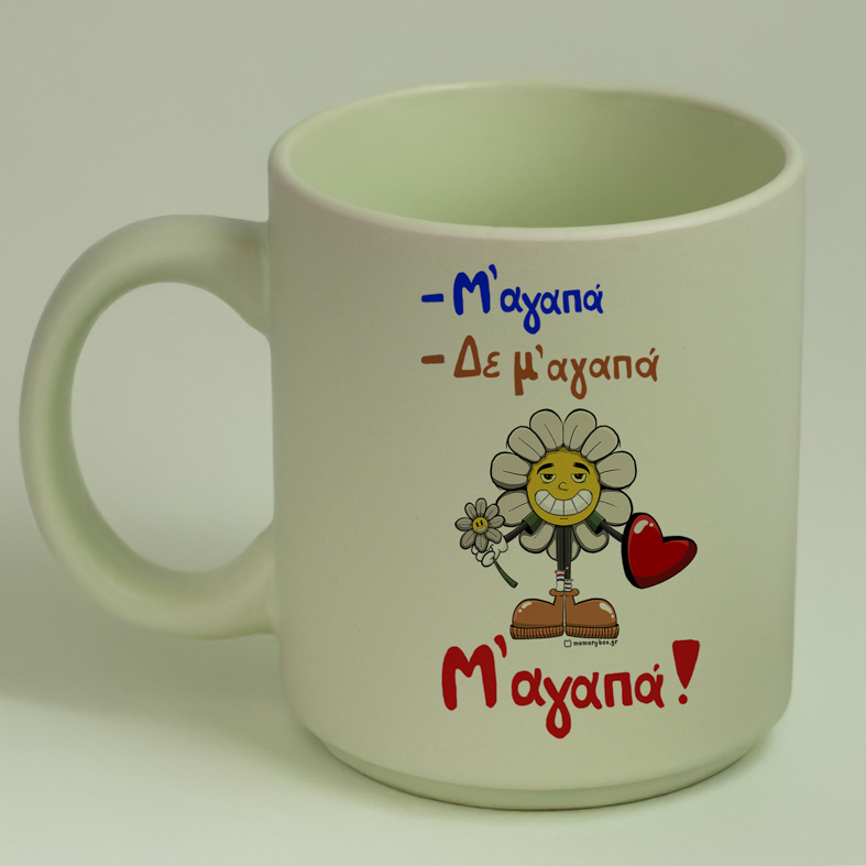 Μ' αγαπά! - Κούπα Πούδρα MemoryBox