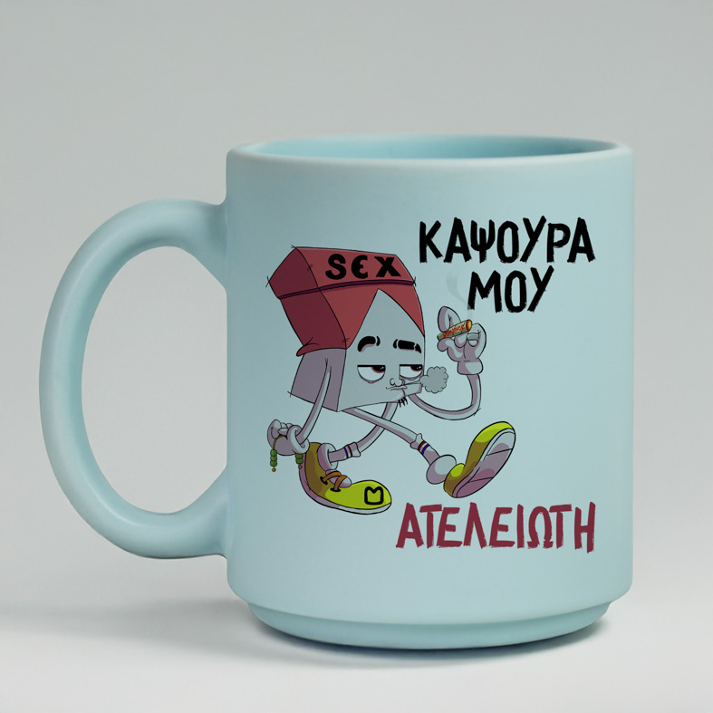 Ατελείωτη - Κούπα Πούδρα MemoryBox