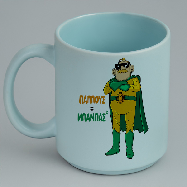 Παππούς = Μπαμπάς² - Κούπα Πούδρα MemoryBox