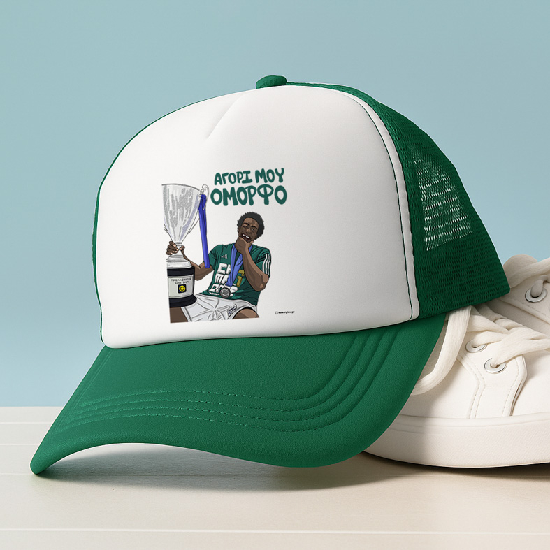 ΝΑΝ "ΑΓΟΡΙ ΜΟΥ ΟΜΟΡΦΟ" - Καπέλο Trucker MemoryBox