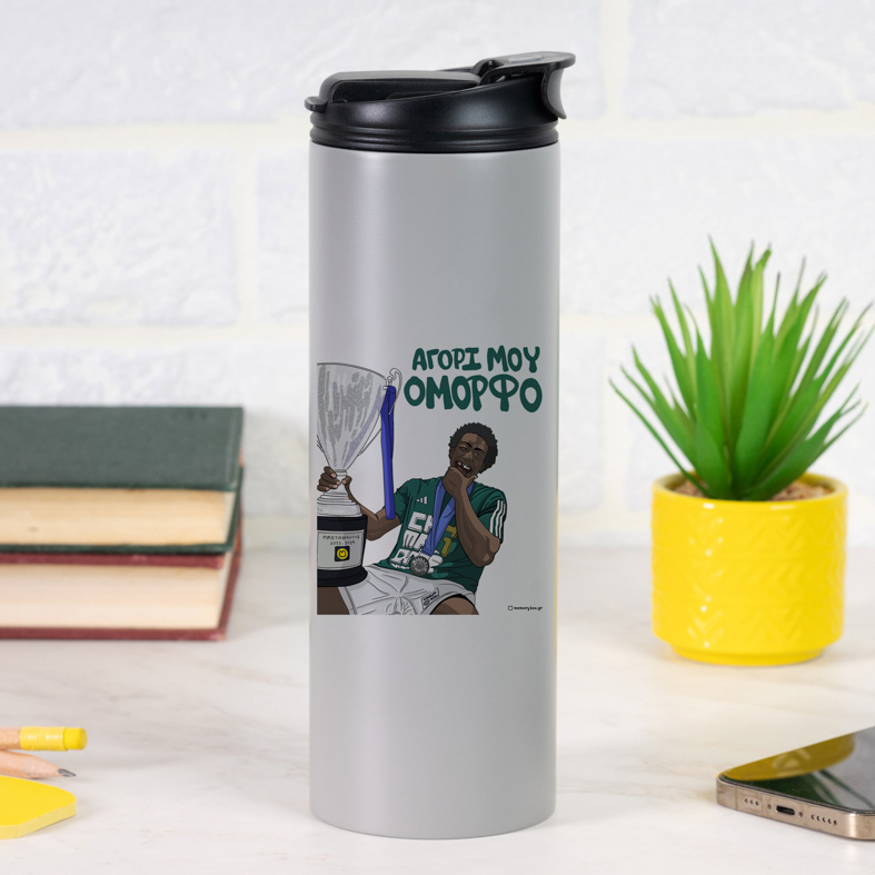 ΝΑΝ "ΑΓΟΡΙ ΜΟΥ ΟΜΟΡΦΟ" - Sports Gym Θερμός 600 ml