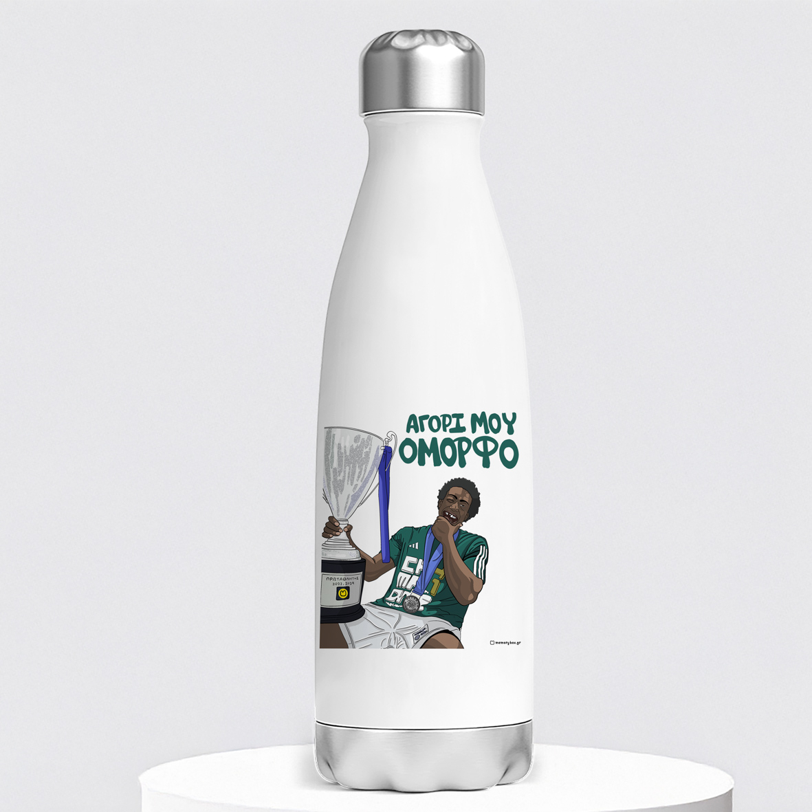 ΝΑΝ "ΑΓΟΡΙ ΜΟΥ ΟΜΟΡΦΟ" - Μπουκάλι Θερμός 500ml