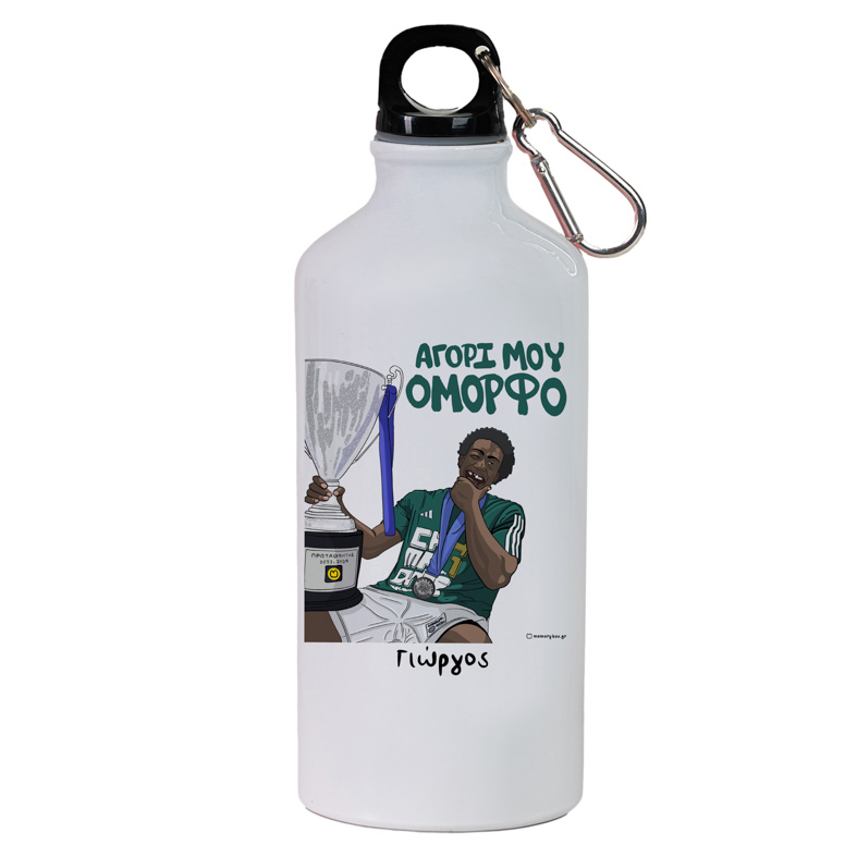 ΝΑΝ "ΑΓΟΡΙ ΜΟΥ ΟΜΟΡΦΟ" - Ποδηλατικό Μπουκάλι 600 ml