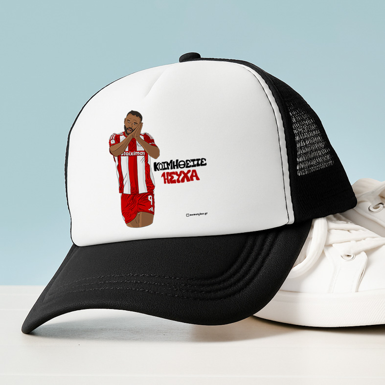 Ελ Καμπί "ΚΟΙΜΗΘΕΙΤΕ ΗΣΥΧΑ" - Καπέλο Trucker MemoryBox