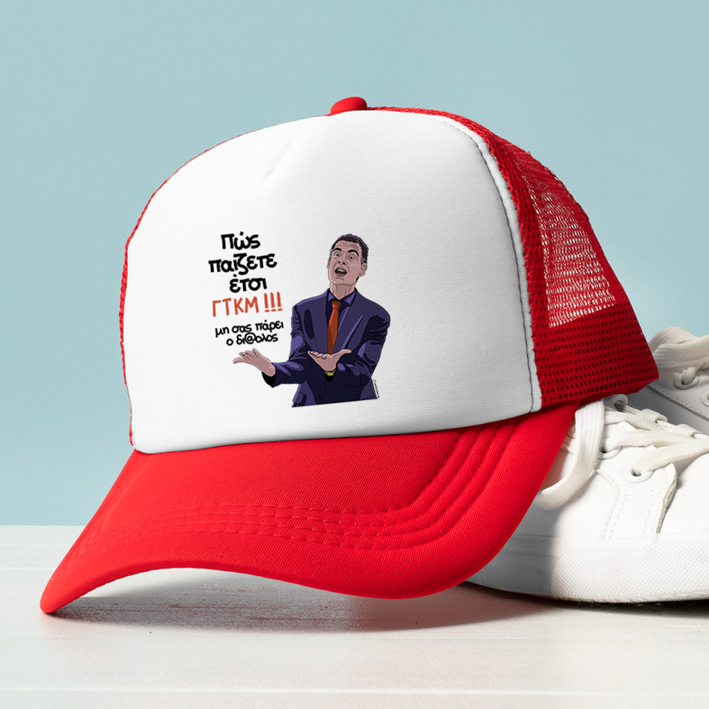 Μπαρτζο ΓΤΚΜ!!! - Καπέλο Trucker MemoryBox