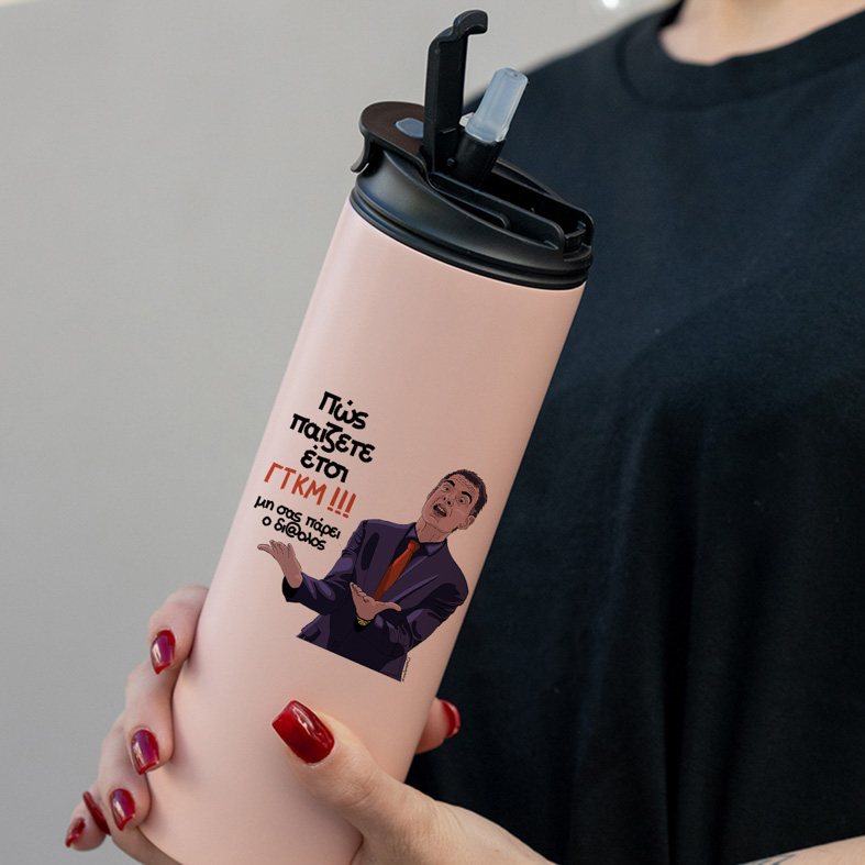 Μπαρτζο ΓΤΚΜ!!! - Sports Gym Θερμός 600 ml