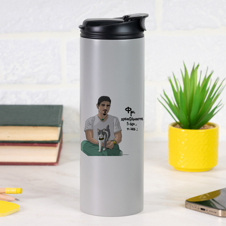 DPG & ΦΡΙ - Sports Gym Θερμός 600 ml MemoryBox