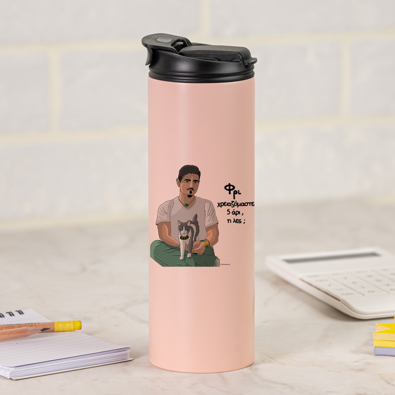 DPG & ΦΡΙ - Sports Gym Θερμός 600 ml MemoryBox