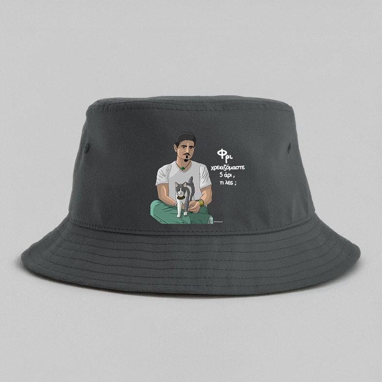 DPG & ΦΡΙ - Καπέλο Bucket MemoryBox
