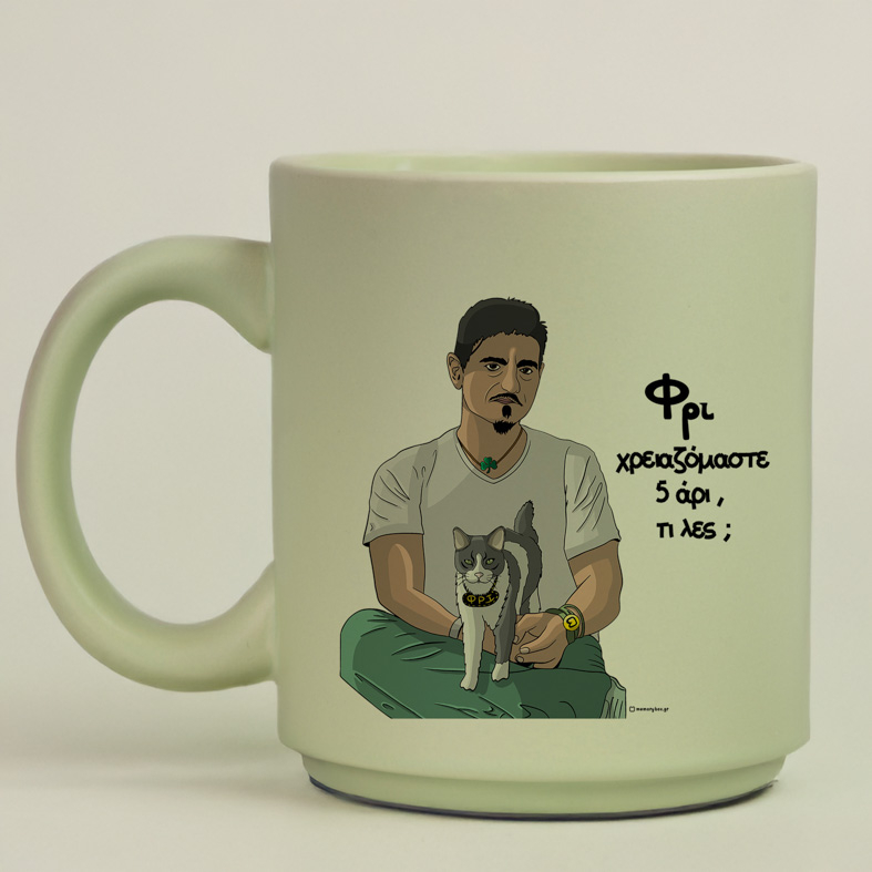 DPG & ΦΡΙ - Κούπα Πούδρα MemoryBox