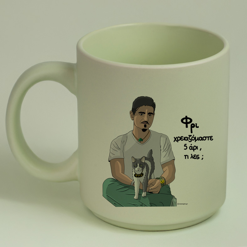 DPG & ΦΡΙ - Κούπα Πούδρα MemoryBox