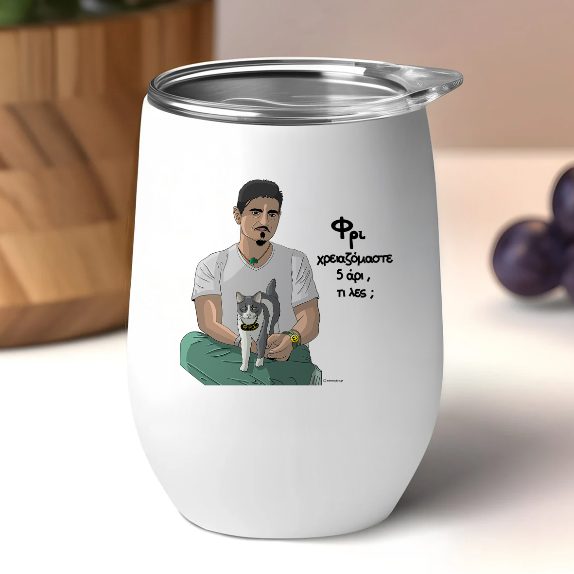 DPG & ΦΡΙ - Κούπα Θερμός 355ml