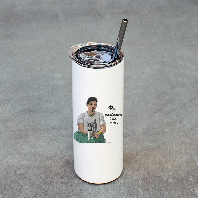 DPG & ΦΡΙ - Ποτήρι Θερμός 600ml