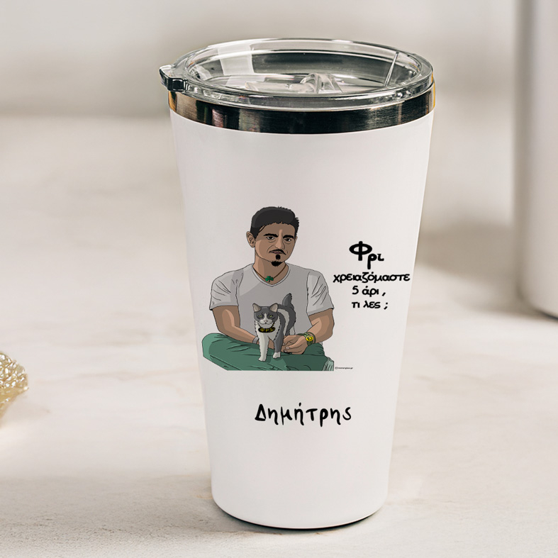 DPG & ΦΡΙ - Θερμός Ταξιδιού