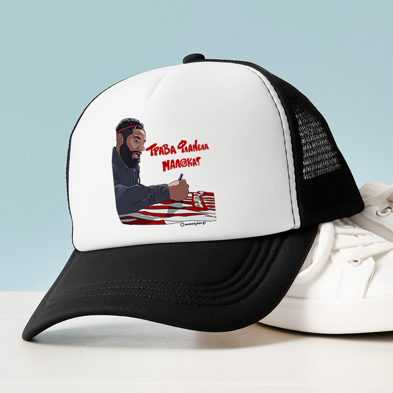 Ροντινέι "ΤΡΑΒΑ ΦΛΑΝΕΛΑ ΜΑΛ@ΚΑ!" - Καπέλο Trucker MemoryBox