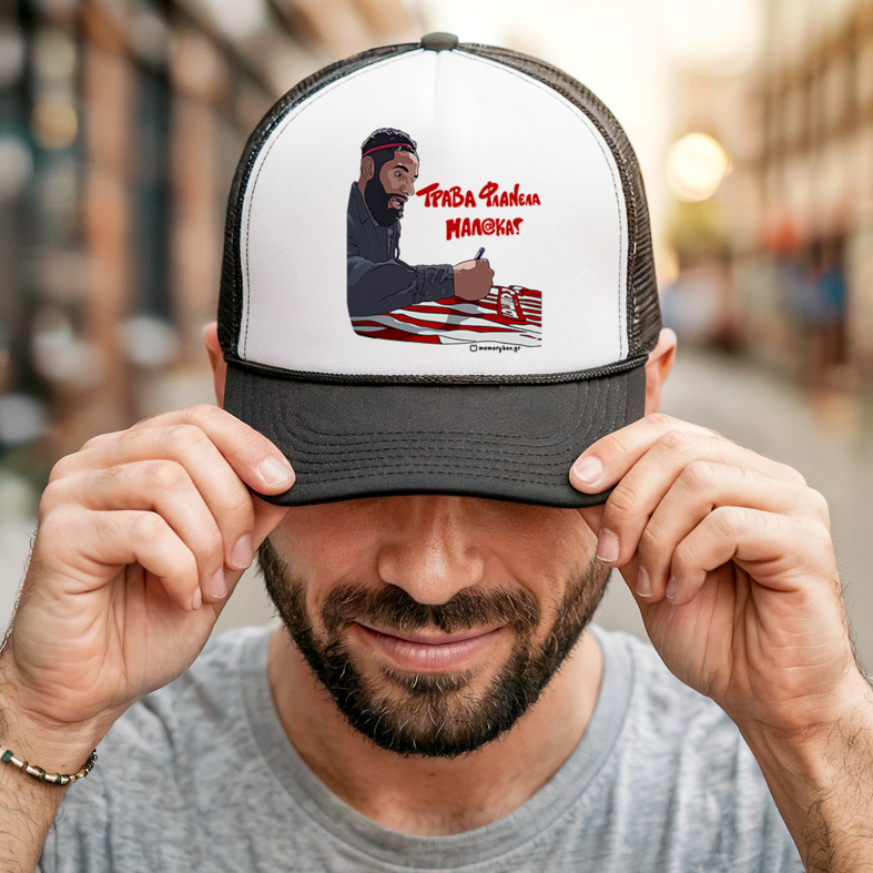 Ροντινέι "ΤΡΑΒΑ ΦΛΑΝΕΛΑ ΜΑΛ@ΚΑ!" - Καπέλο Trucker MemoryBox