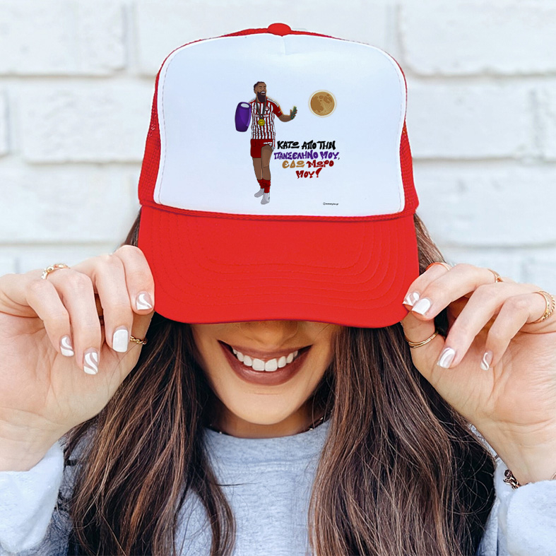 Ροντινέι "ΚΑΤΩ ΑΠΟ ΤΗΝ ΠΑΝΣΕΛΗΝΟ ΜΟΥ!" - Καπέλο Trucker MemoryBox