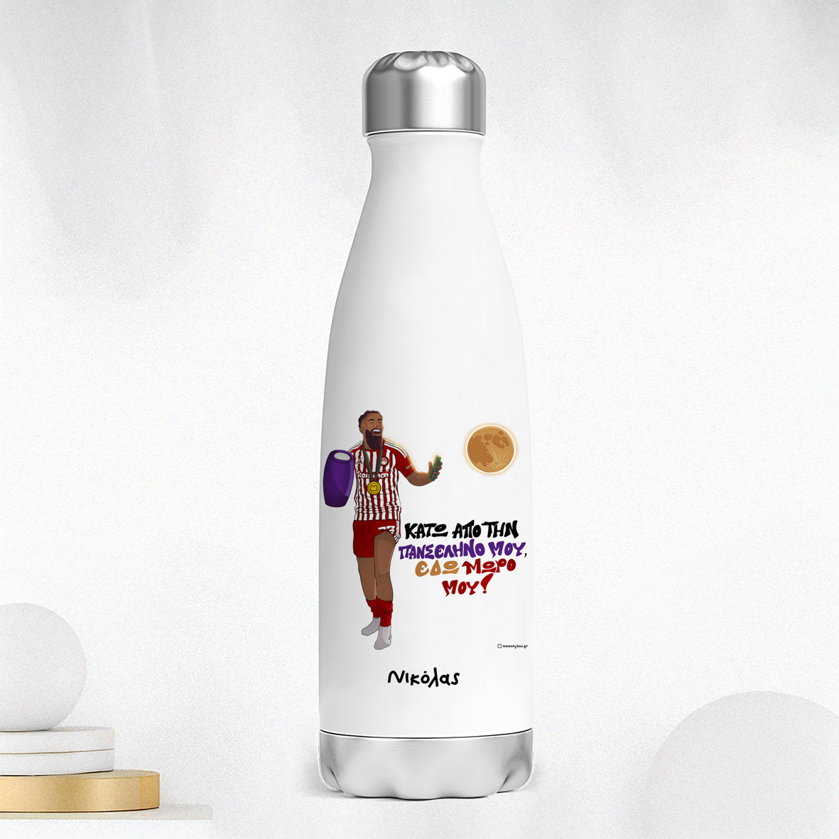 Ροντινέι "ΚΑΤΩ ΑΠΟ ΤΗΝ ΠΑΝΣΕΛΗΝΟ ΜΟΥ!" - Μπουκάλι Θερμός 500ml