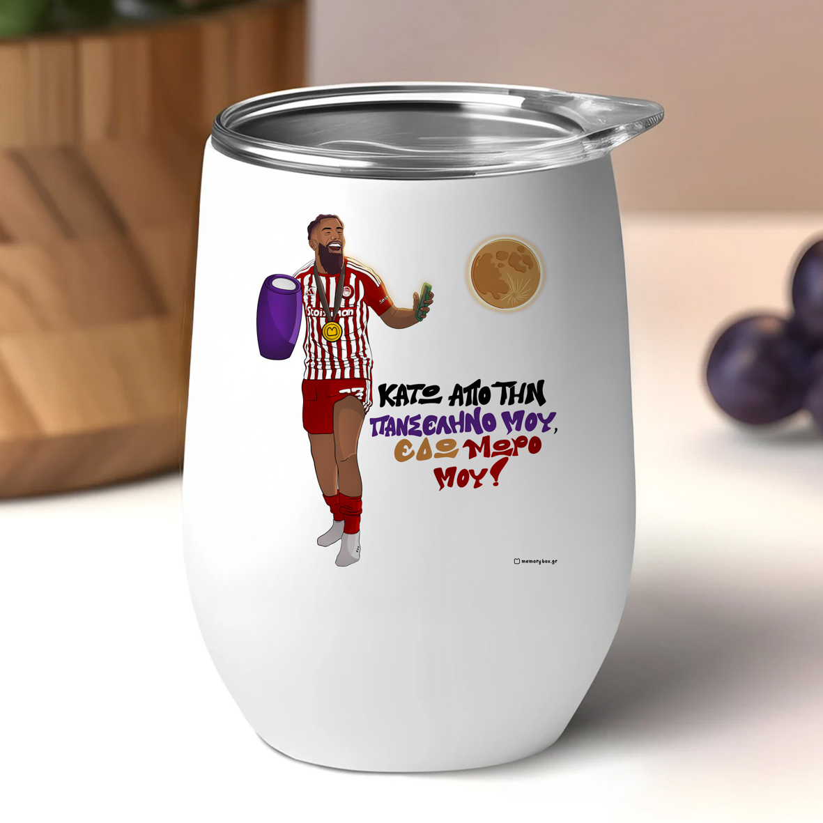 Ροντινέι "ΚΑΤΩ ΑΠΟ ΤΗΝ ΠΑΝΣΕΛΗΝΟ ΜΟΥ!" - Κούπα Θερμός 355ml