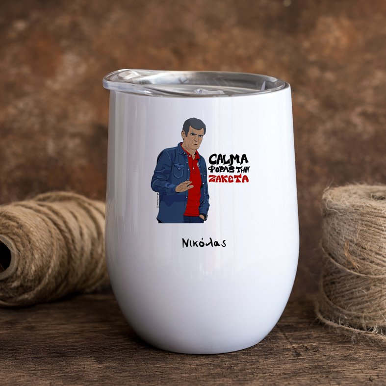 Μεντιλίμπαρ "CALMA" - Κούπα Θερμός 355ml