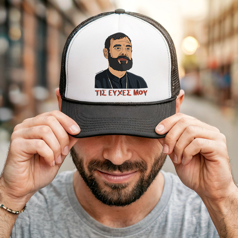 Μπαρτζό "Τις Ευχές Μου" - Καπέλο Trucker MemoryBox