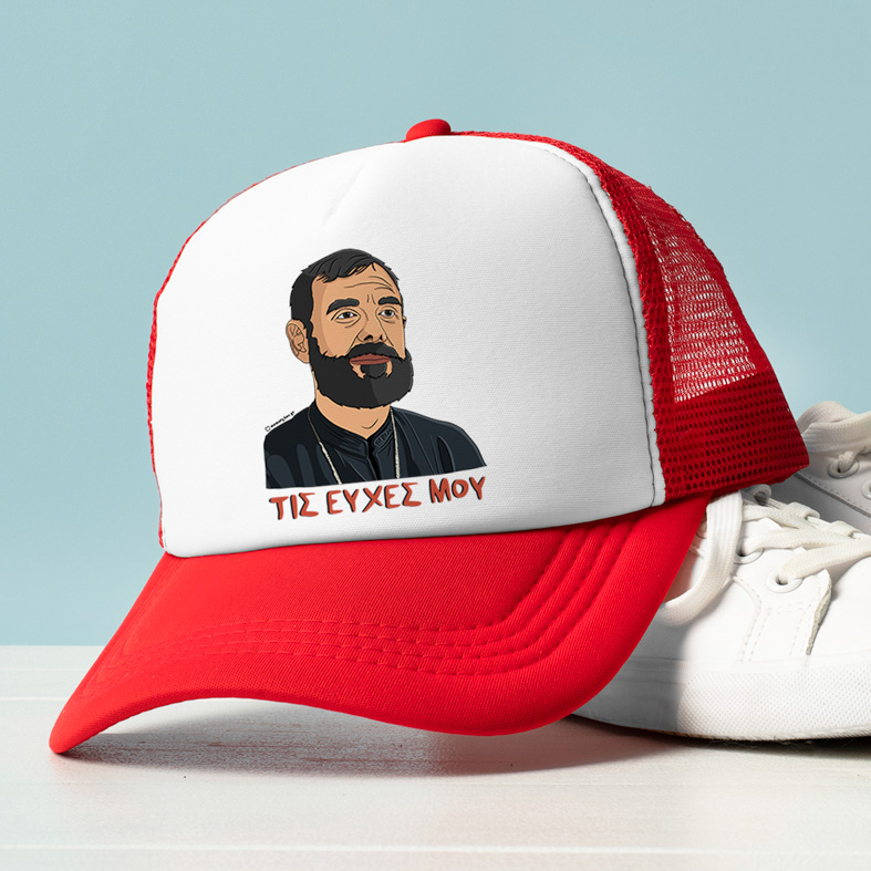 Μπαρτζό "Τις Ευχές Μου" - Καπέλο Trucker MemoryBox