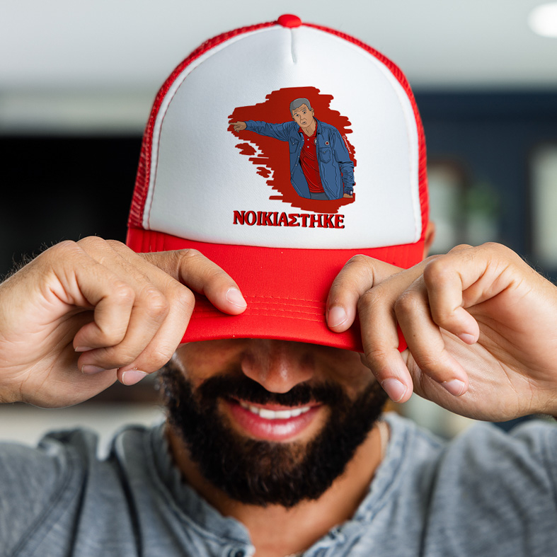 Μεντιλίμπαρ "ΝΟΙΚΙΑΣΤΗΚΕ" - Καπέλο Trucker MemoryBox