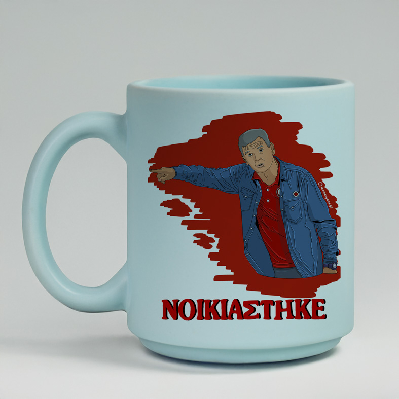 Μεντιλίμπαρ "ΝΟΙΚΙΑΣΤΗΚΕ" - Κούπα Πούδρα MemoryBox