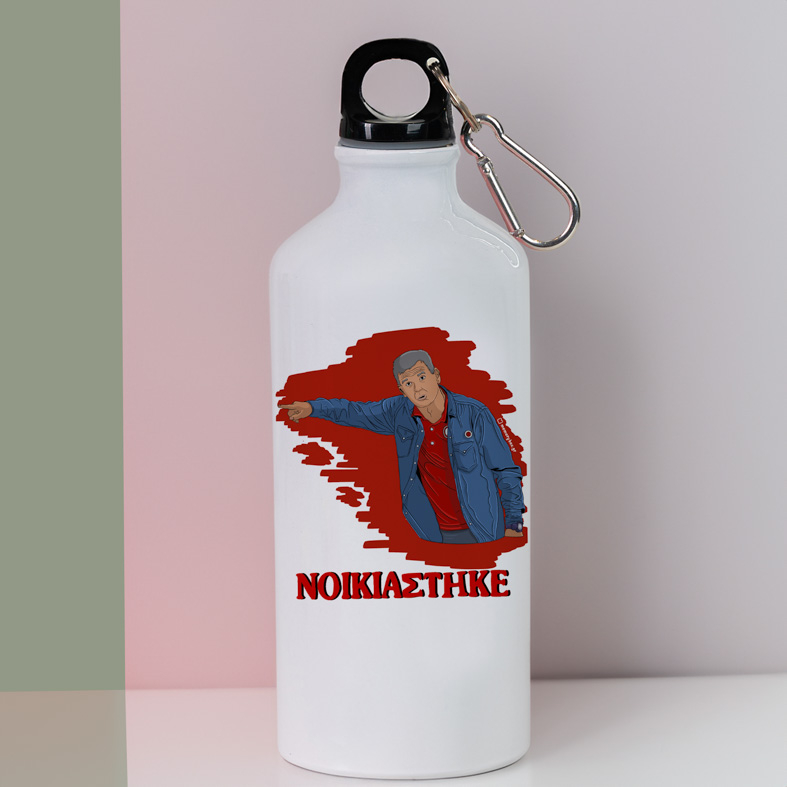 Μεντιλίμπαρ "ΝΟΙΚΙΑΣΤΗΚΕ" - Ποδηλατικό Μπουκάλι 600 ml