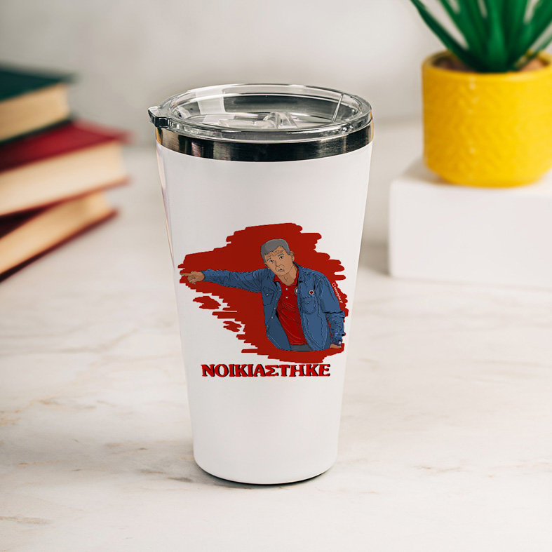 Μεντιλίμπαρ "ΝΟΙΚΙΑΣΤΗΚΕ" - Θερμός Ταξιδιού