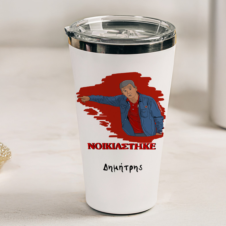 Μεντιλίμπαρ "ΝΟΙΚΙΑΣΤΗΚΕ" - Θερμός Ταξιδιού