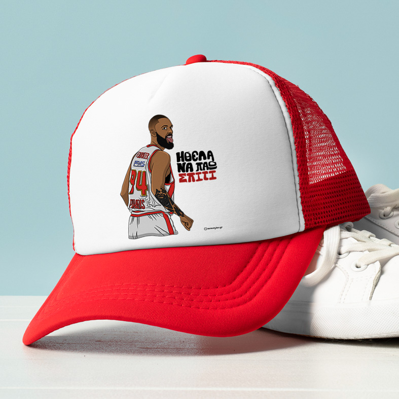 Ήθελα Να Πάω Σπίτι - Καπέλο Trucker MemoryBox