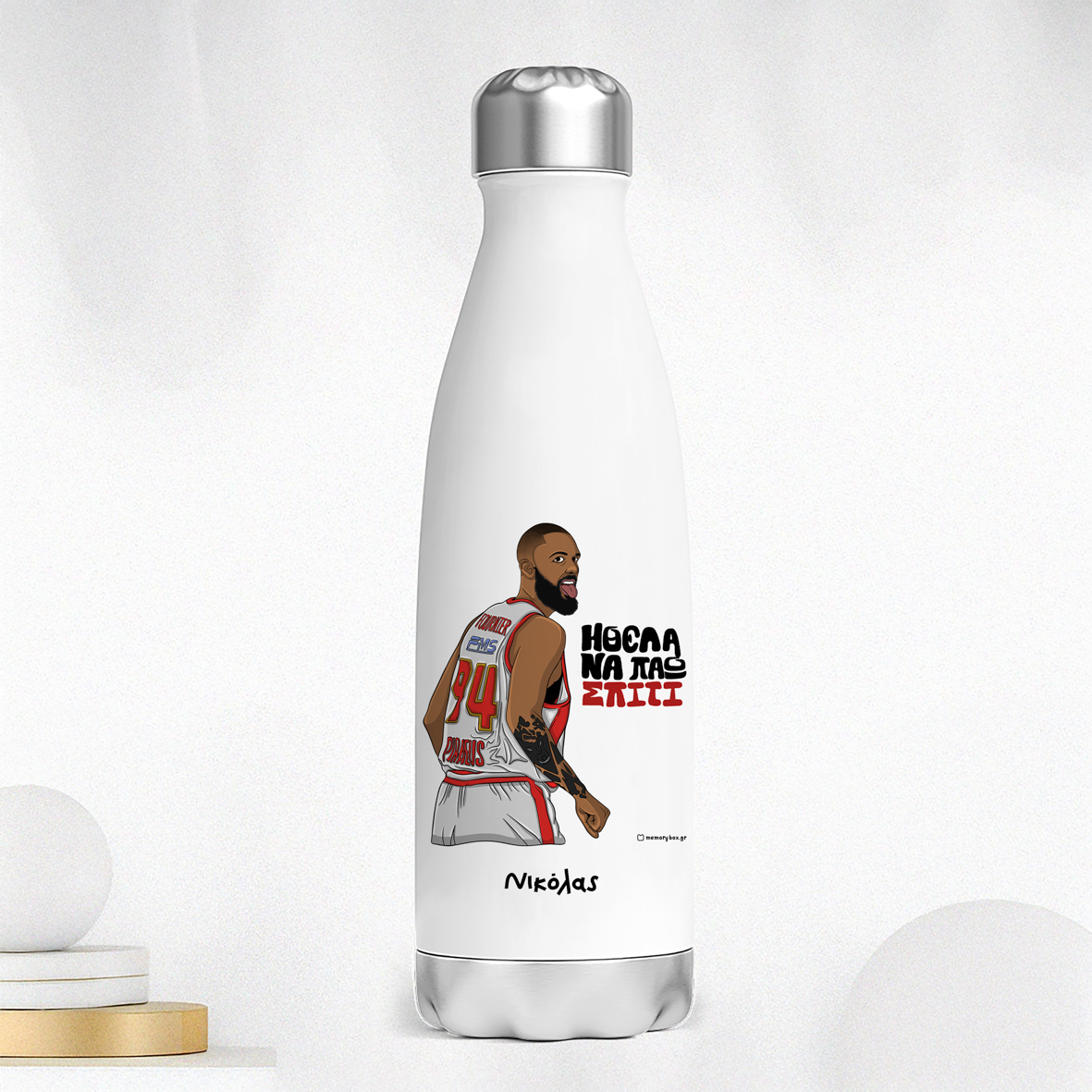 Ήθελα Να Πάω Σπίτι - Μπουκάλι Θερμός 500ml