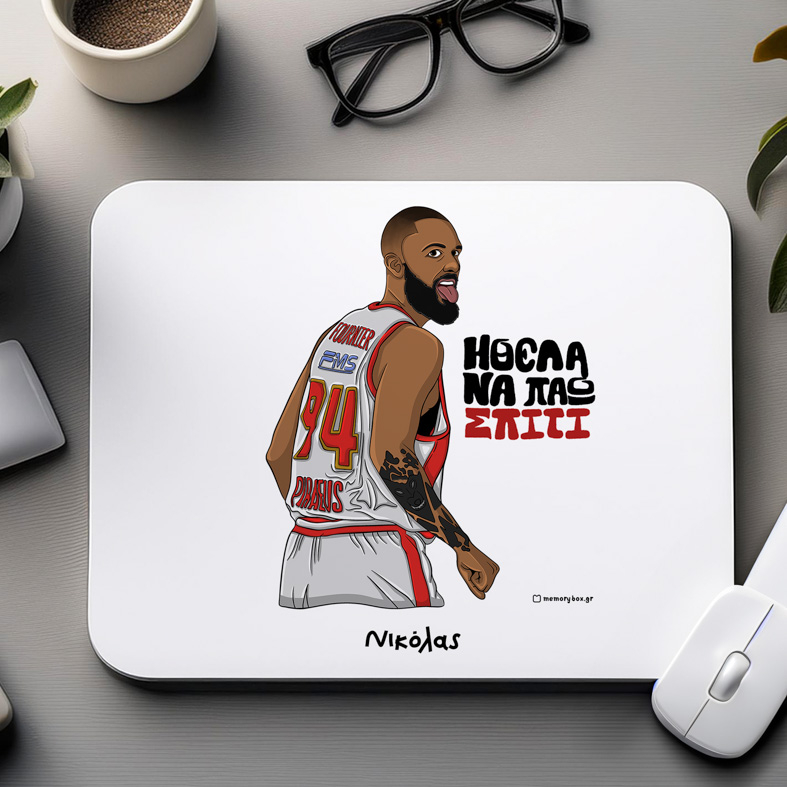 Ήθελα Να Πάω Σπίτι - Mousepad