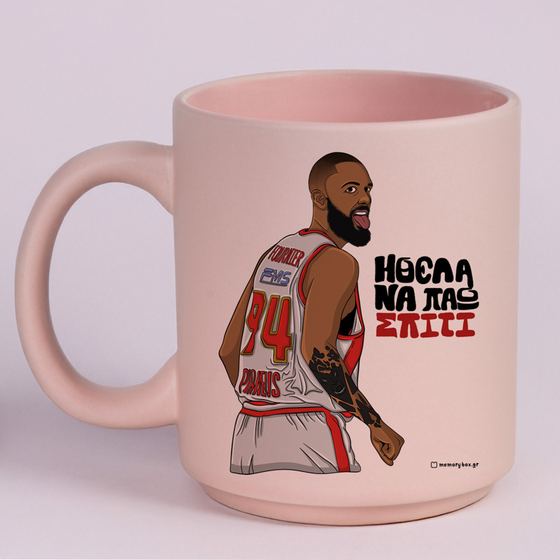 Ήθελα Να Πάω Σπίτι - Κούπα Πούδρα MemoryBox