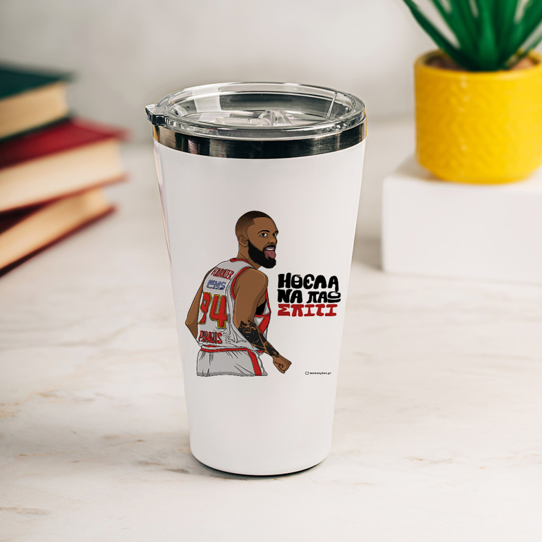 Ήθελα Να Πάω Σπίτι - Θερμός Ταξιδιού