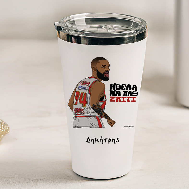 Ήθελα Να Πάω Σπίτι - Θερμός Ταξιδιού