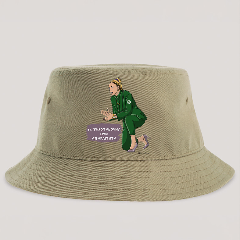 Τα Ψηλοτάκουνα είναι απαραίτητα - Καπέλο Bucket MemoryBox
