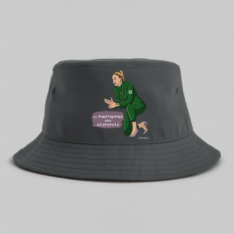 Τα Ψηλοτάκουνα είναι απαραίτητα - Καπέλο Bucket MemoryBox