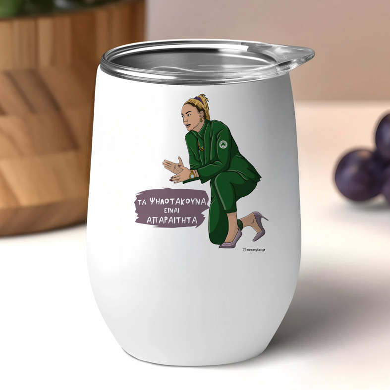 Τα Ψηλοτάκουνα είναι απαραίτητα - Κούπα Θερμός 355ml MemoryBox