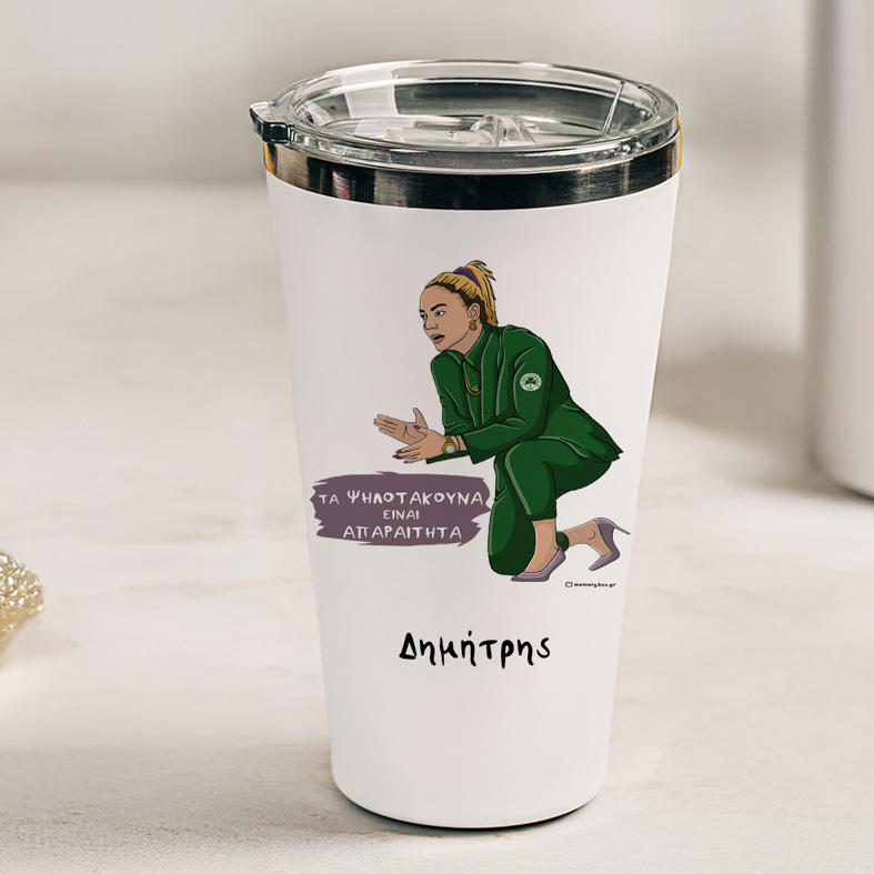 Τα Ψηλοτάκουνα είναι απαραίτητα - Θερμός Ταξιδιού