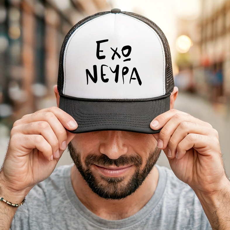 ΕΧΩ ΝΕΥΡΑ - Καπέλο Trucker MemoryBox