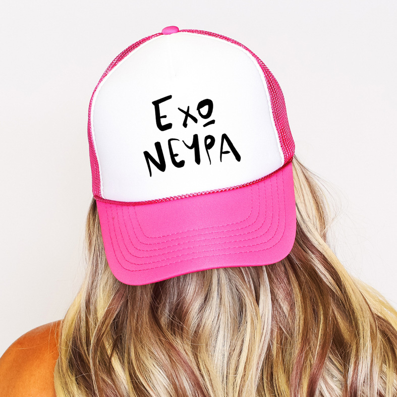ΕΧΩ ΝΕΥΡΑ - Καπέλο Trucker MemoryBox